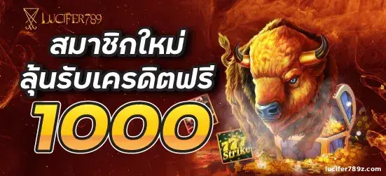 lucifer789